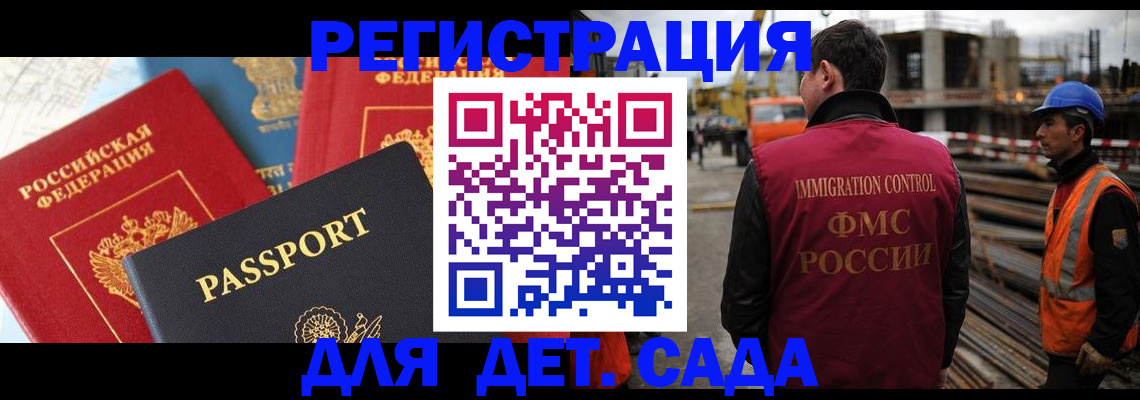 прописка в Нижнем Новгороде