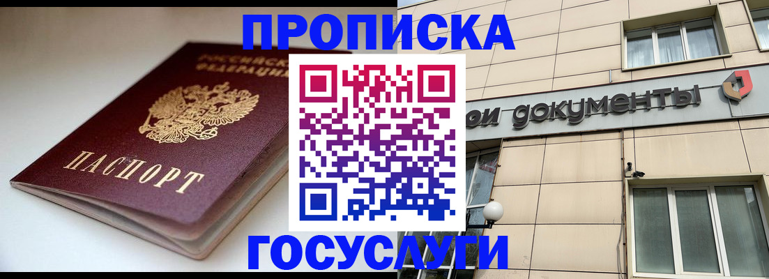 временная регистрация госуслуги в Нижнем Новгороде