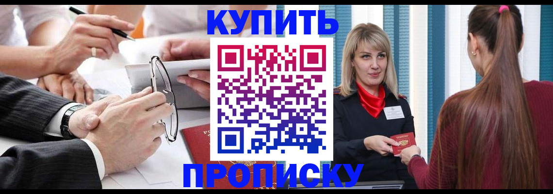 временная регистрация гарантия в Нижнем Новгороде
