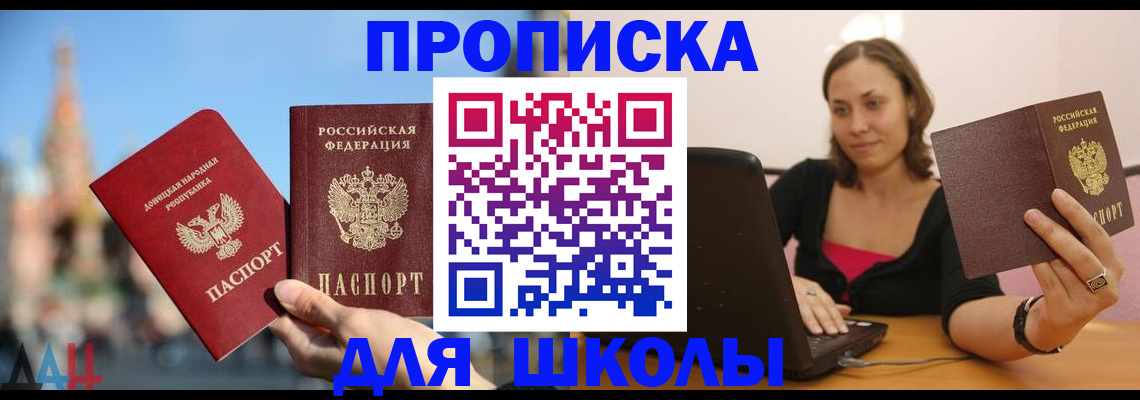 прописка для кредита в Нижнем Новгороде