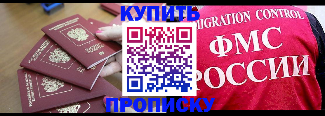 прописка регистрация в Нижнем Новгороде