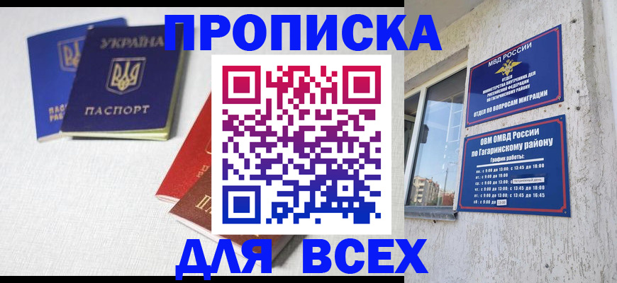 временная регистрация недорого в Нижнем Новгороде