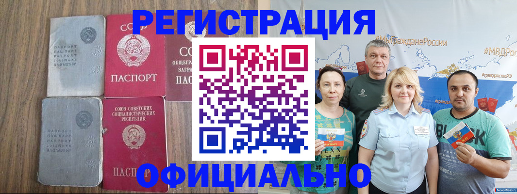 прописка законно в Нижнем Новгороде